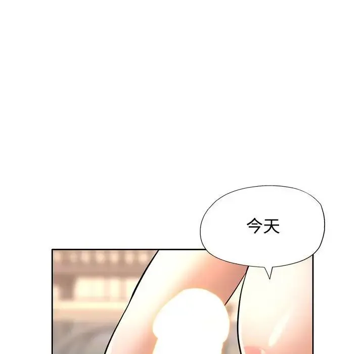 可以爱你吗 - 第7話 - page 117