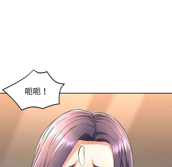可以爱你吗 - 第7話 - page 122