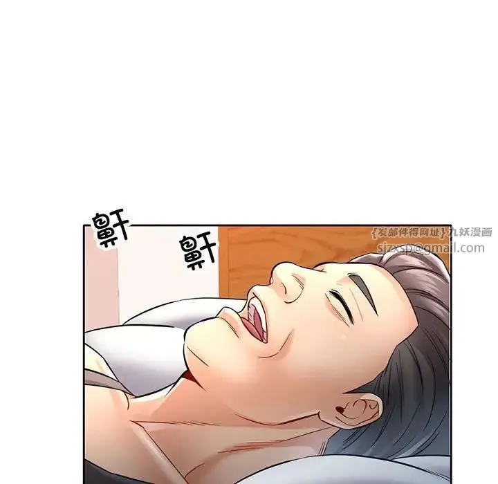 可以爱你吗 - 第7話 - page 127