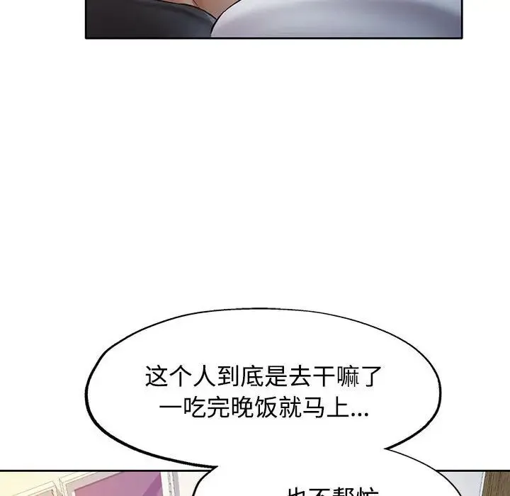 可以爱你吗 - 第7話 - page 128