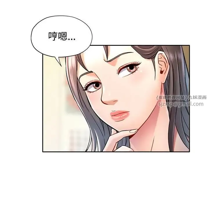 可以爱你吗 - 第7話 - page 131