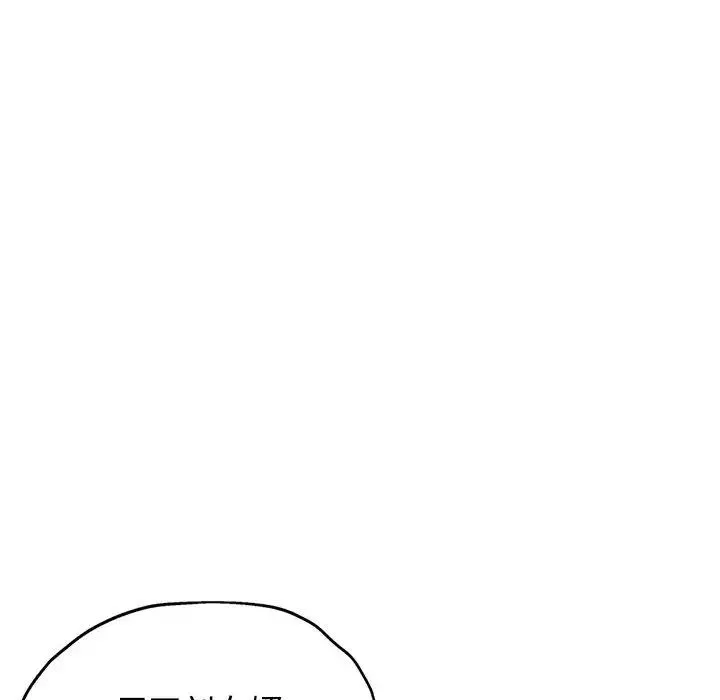 可以爱你吗 - 第7話 - page 132