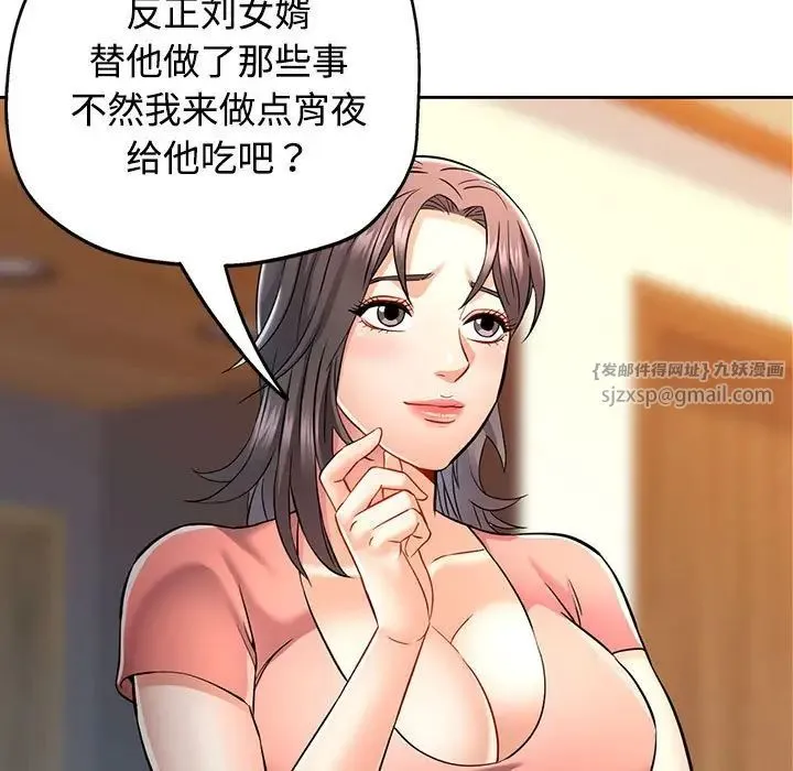 可以爱你吗 - 第7話 - page 133