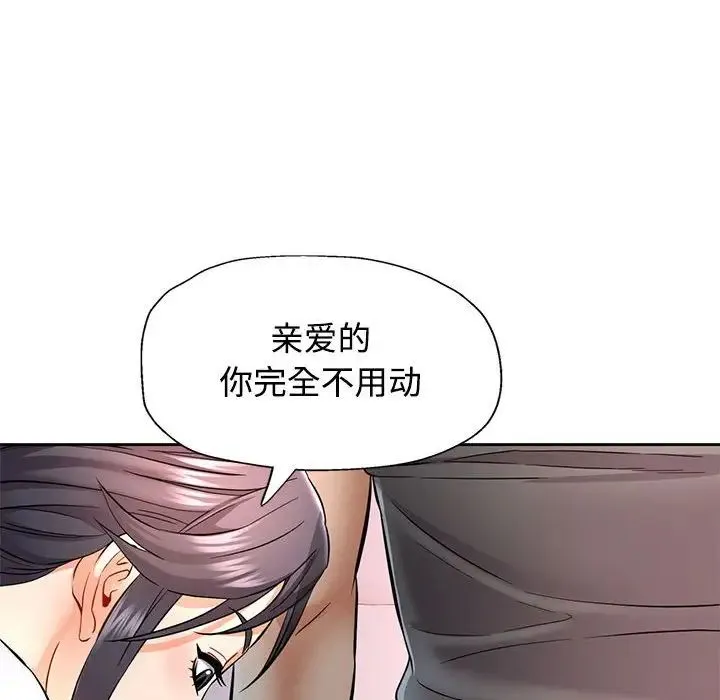 可以爱你吗 - 第7話 - page 147