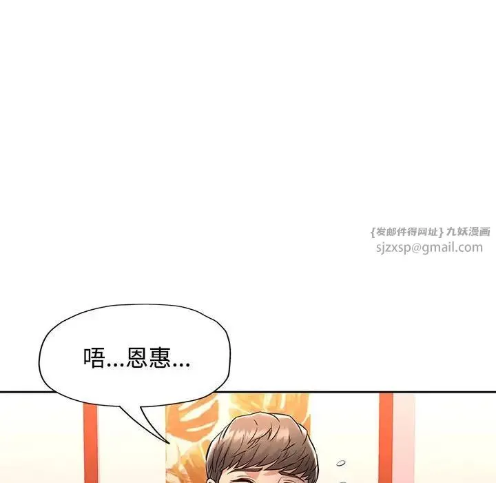 可以爱你吗 - 第7話 - page 152