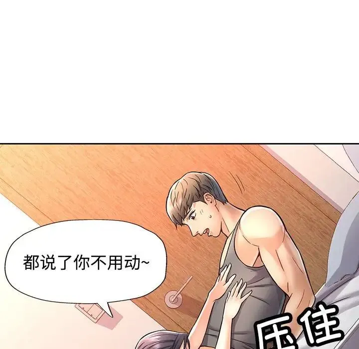可以爱你吗 - 第7話 - page 155