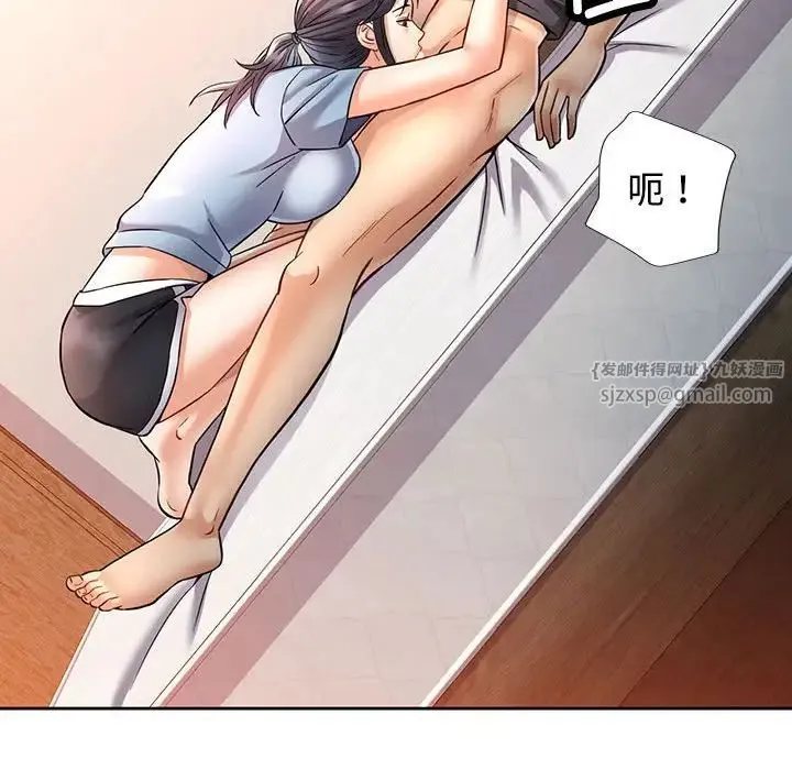 可以爱你吗 - 第7話 - page 156