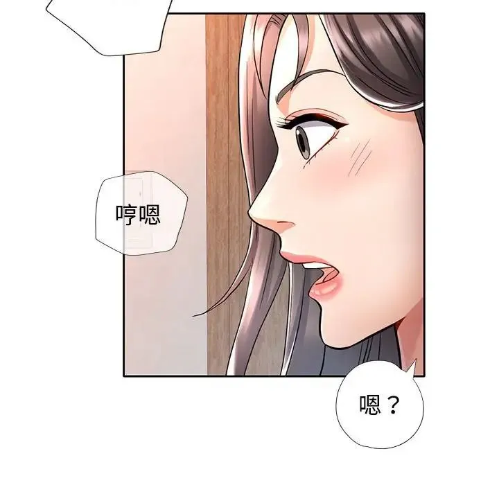 可以爱你吗 - 第7話 - page 166
