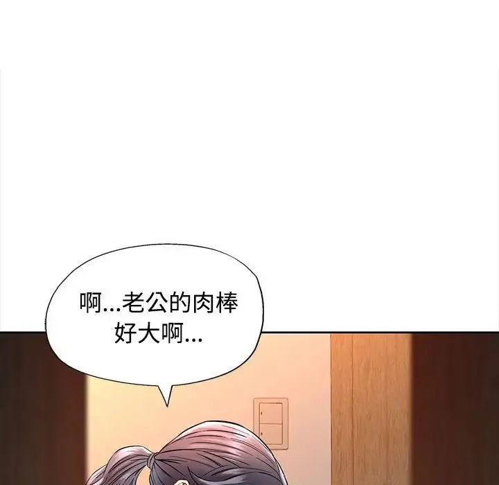 可以爱你吗 - 第7話 - page 170
