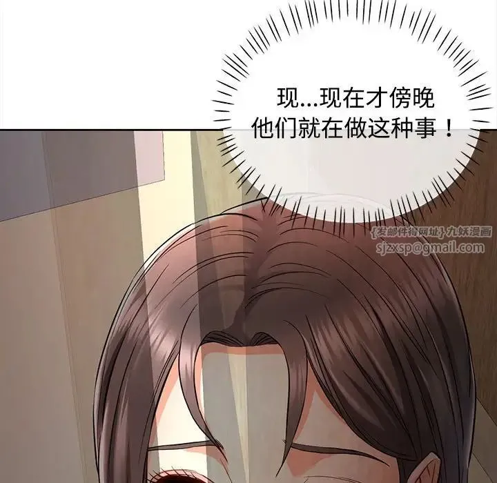 可以爱你吗 - 第7話 - page 173
