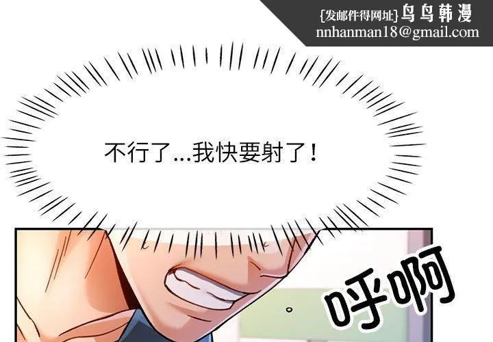 可以爱你吗 - 第49話 - page 1