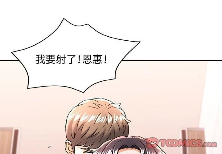 可以爱你吗 - 第49話 - page 3
