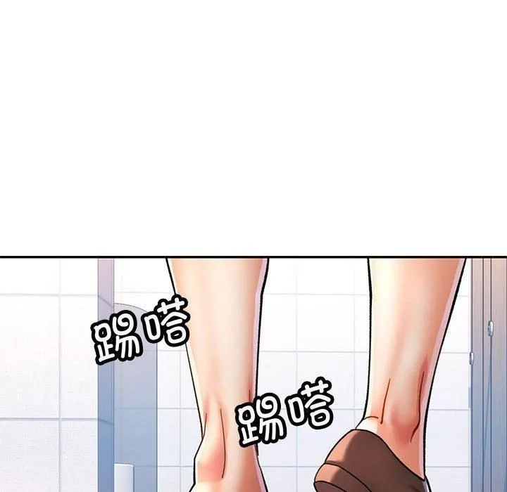可以爱你吗 - 第49話 - page 6