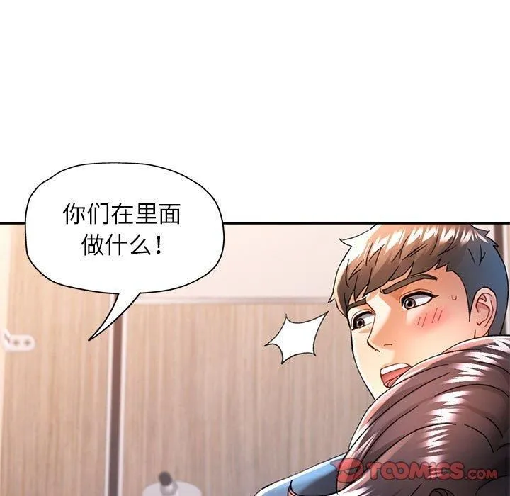 可以爱你吗 - 第49話 - page 9