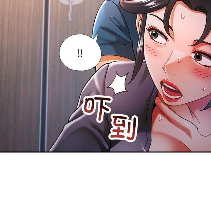 可以爱你吗 - 第49話 - page 10
