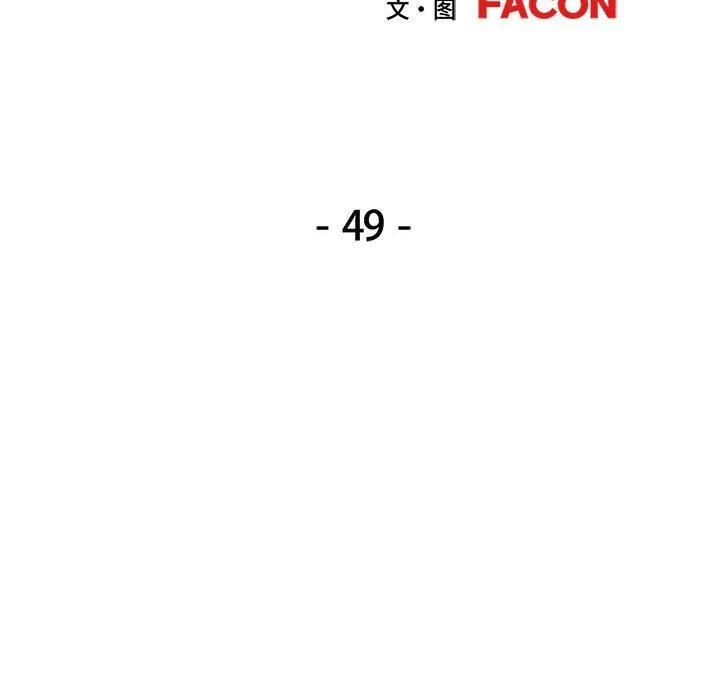 可以爱你吗 - 第49話 - page 13