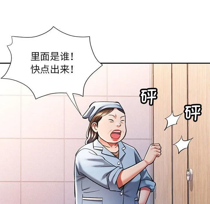 可以爱你吗 - 第49話 - page 14