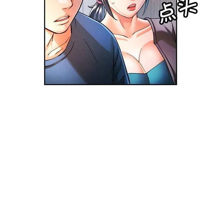 可以爱你吗 - 第49話 - page 19