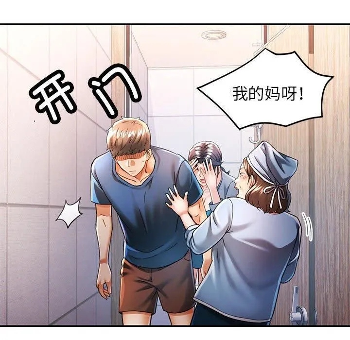 可以爱你吗 - 第49話 - page 22