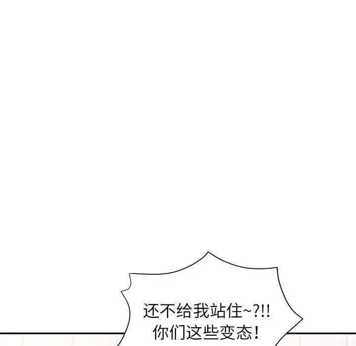 可以爱你吗 - 第49話 - page 23