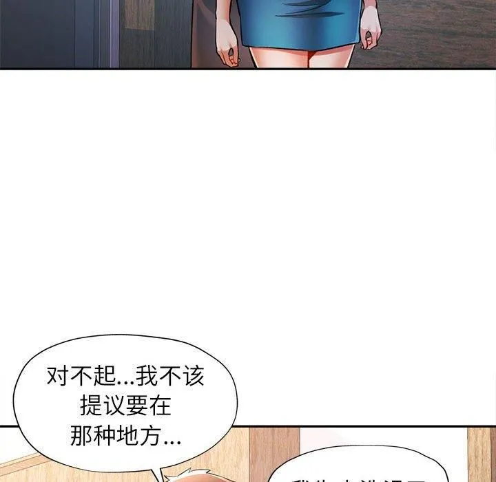 可以爱你吗 - 第49話 - page 28