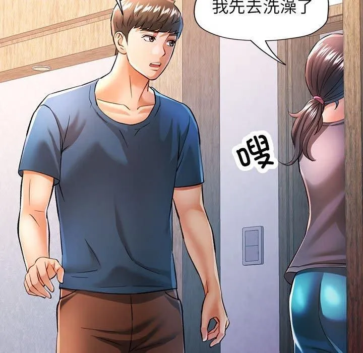 可以爱你吗 - 第49話 - page 29