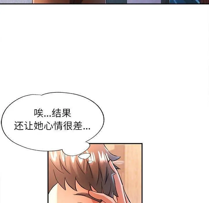 可以爱你吗 - 第49話 - page 30
