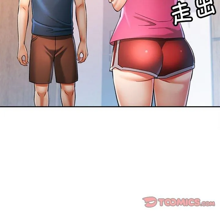 可以爱你吗 - 第49話 - page 33