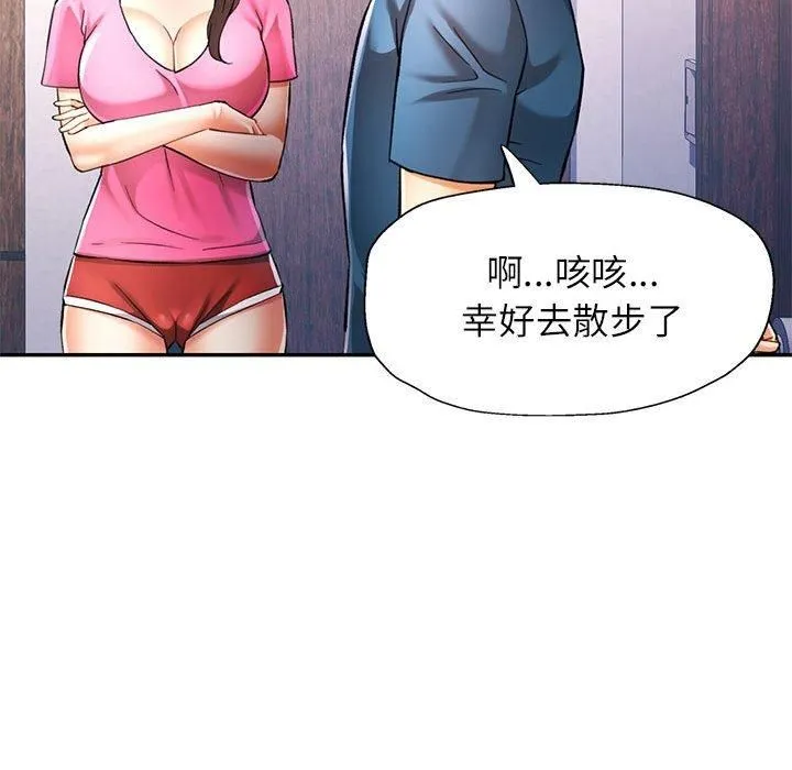 可以爱你吗 - 第49話 - page 35