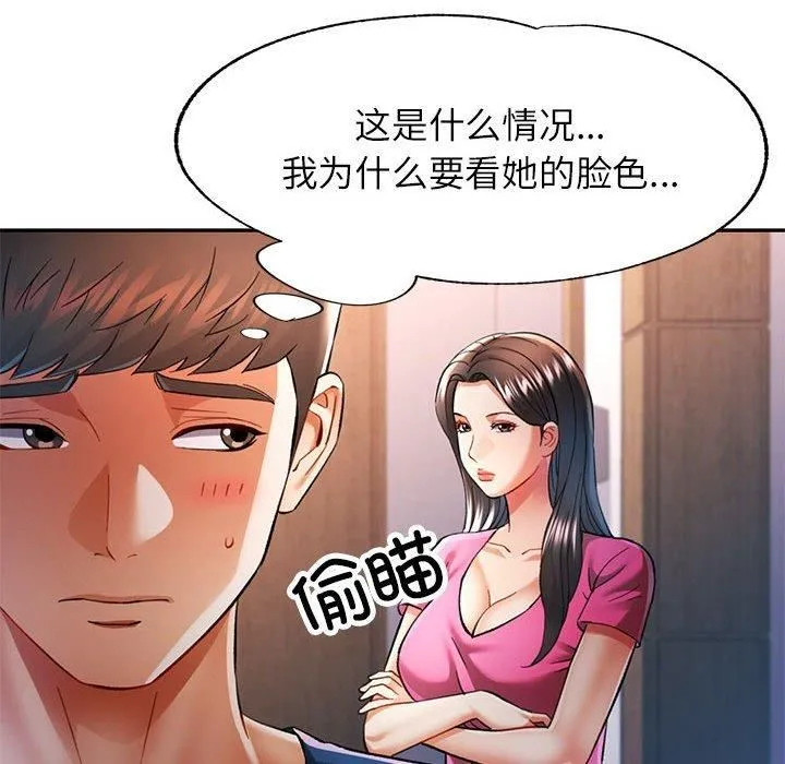 可以爱你吗 - 第49話 - page 36