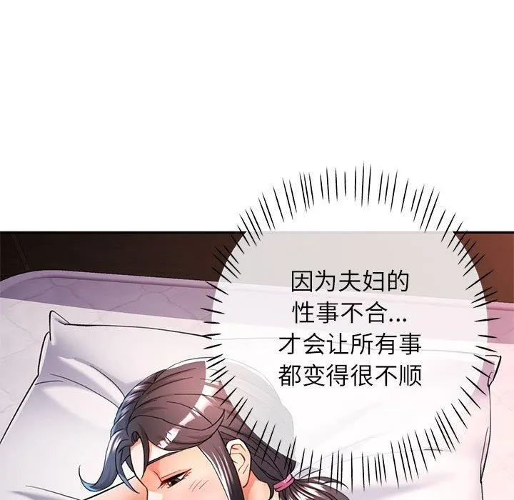 可以爱你吗 - 第49話 - page 41