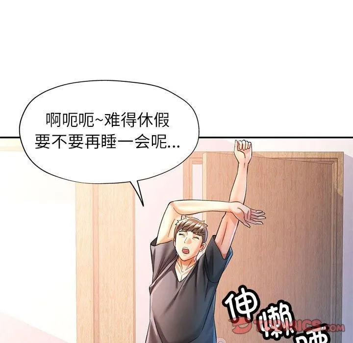 可以爱你吗 - 第49話 - page 45