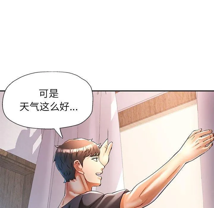 可以爱你吗 - 第49話 - page 47