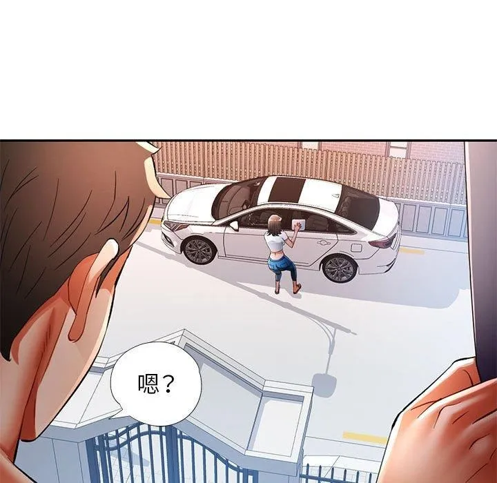 可以爱你吗 - 第49話 - page 49