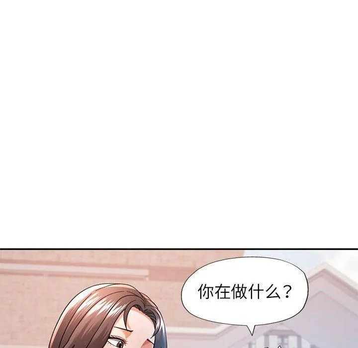 可以爱你吗 - 第49話 - page 52