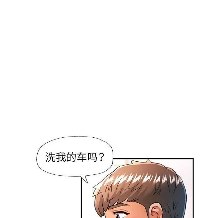 可以爱你吗 - 第49話 - page 54