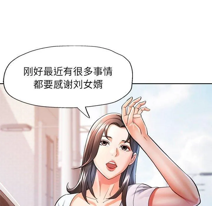 可以爱你吗 - 第49話 - page 56