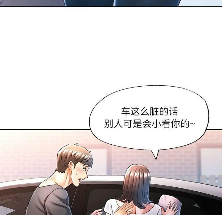 可以爱你吗 - 第49話 - page 58