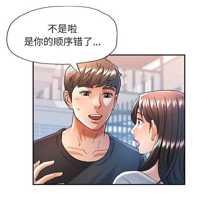 可以爱你吗 - 第49話 - page 61
