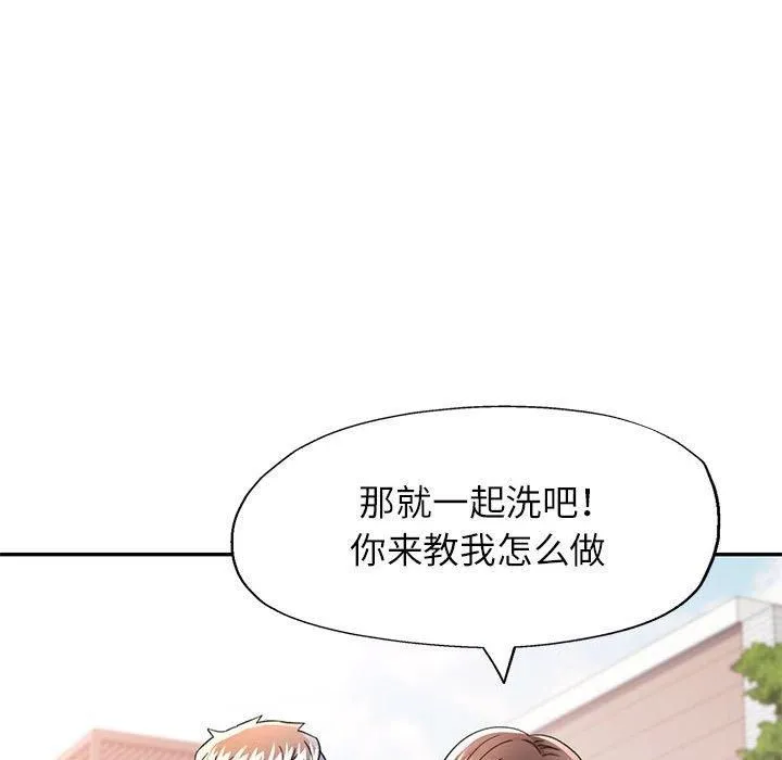 可以爱你吗 - 第49話 - page 62