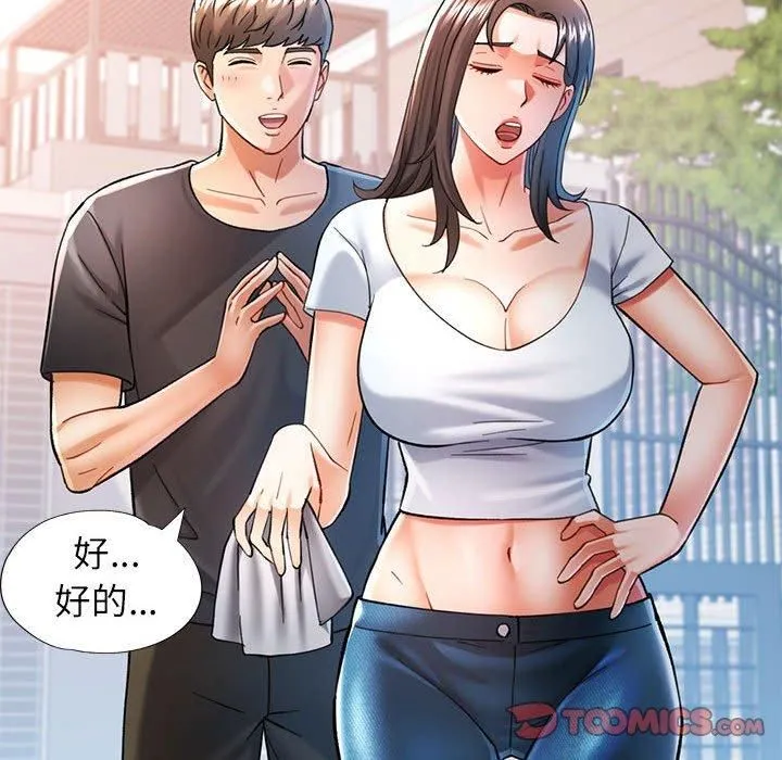可以爱你吗 - 第49話 - page 63