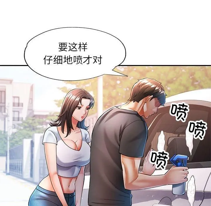 可以爱你吗 - 第49話 - page 66