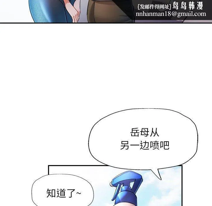 可以爱你吗 - 第49話 - page 67