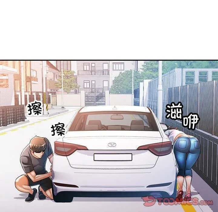可以爱你吗 - 第49話 - page 69