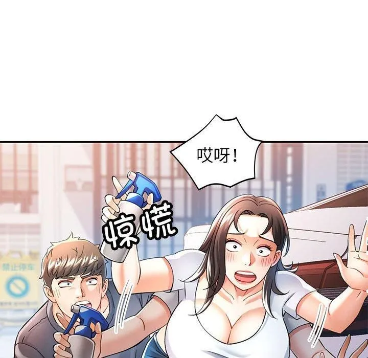 可以爱你吗 - 第49話 - page 74