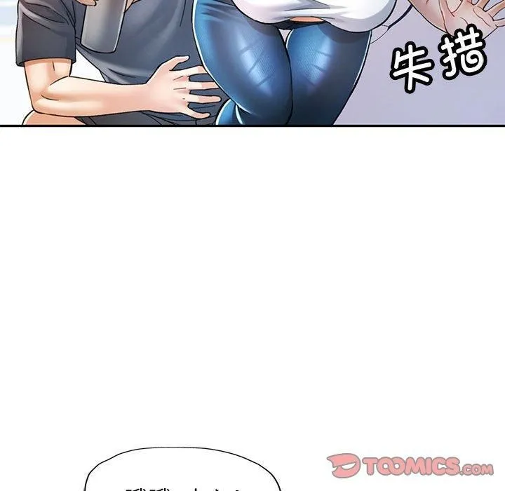 可以爱你吗 - 第49話 - page 75
