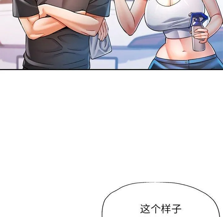 可以爱你吗 - 第49話 - page 78