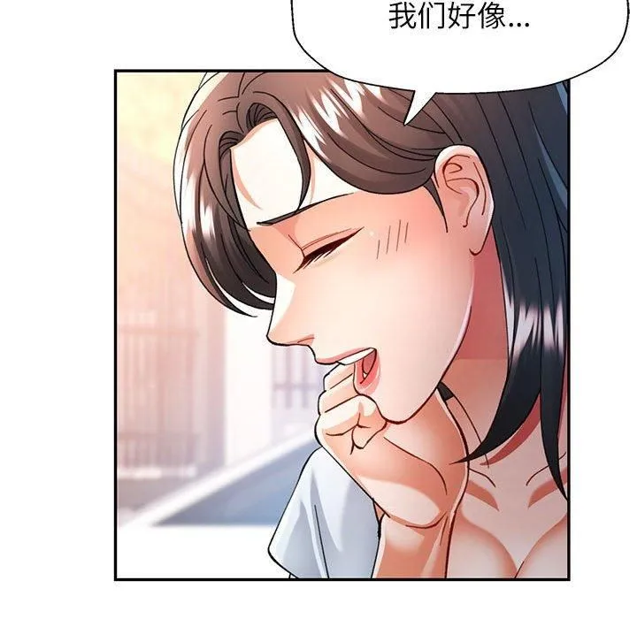 可以爱你吗 - 第49話 - page 79