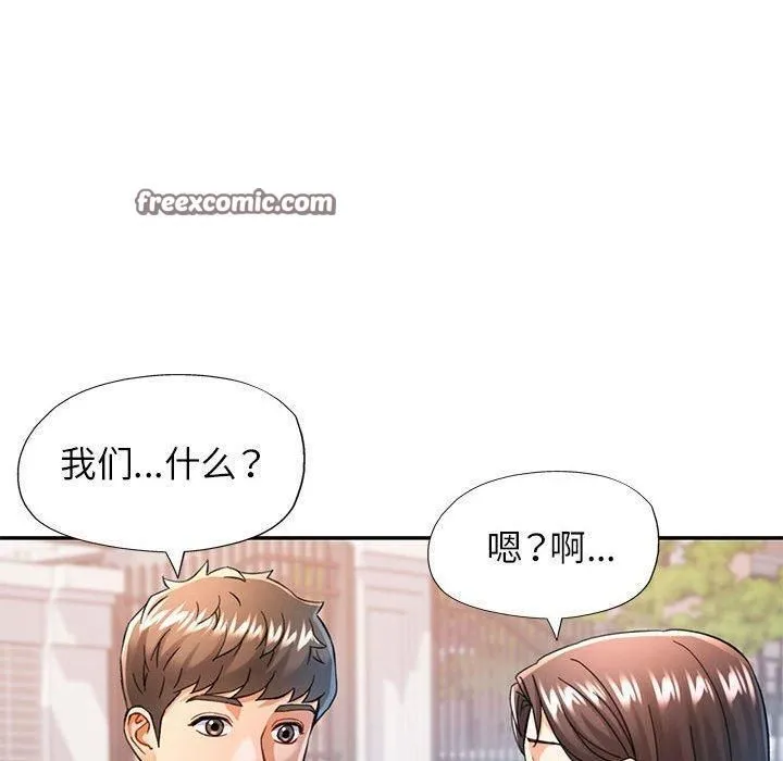 可以爱你吗 - 第49話 - page 80