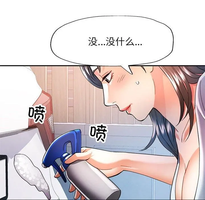 可以爱你吗 - 第49話 - page 82